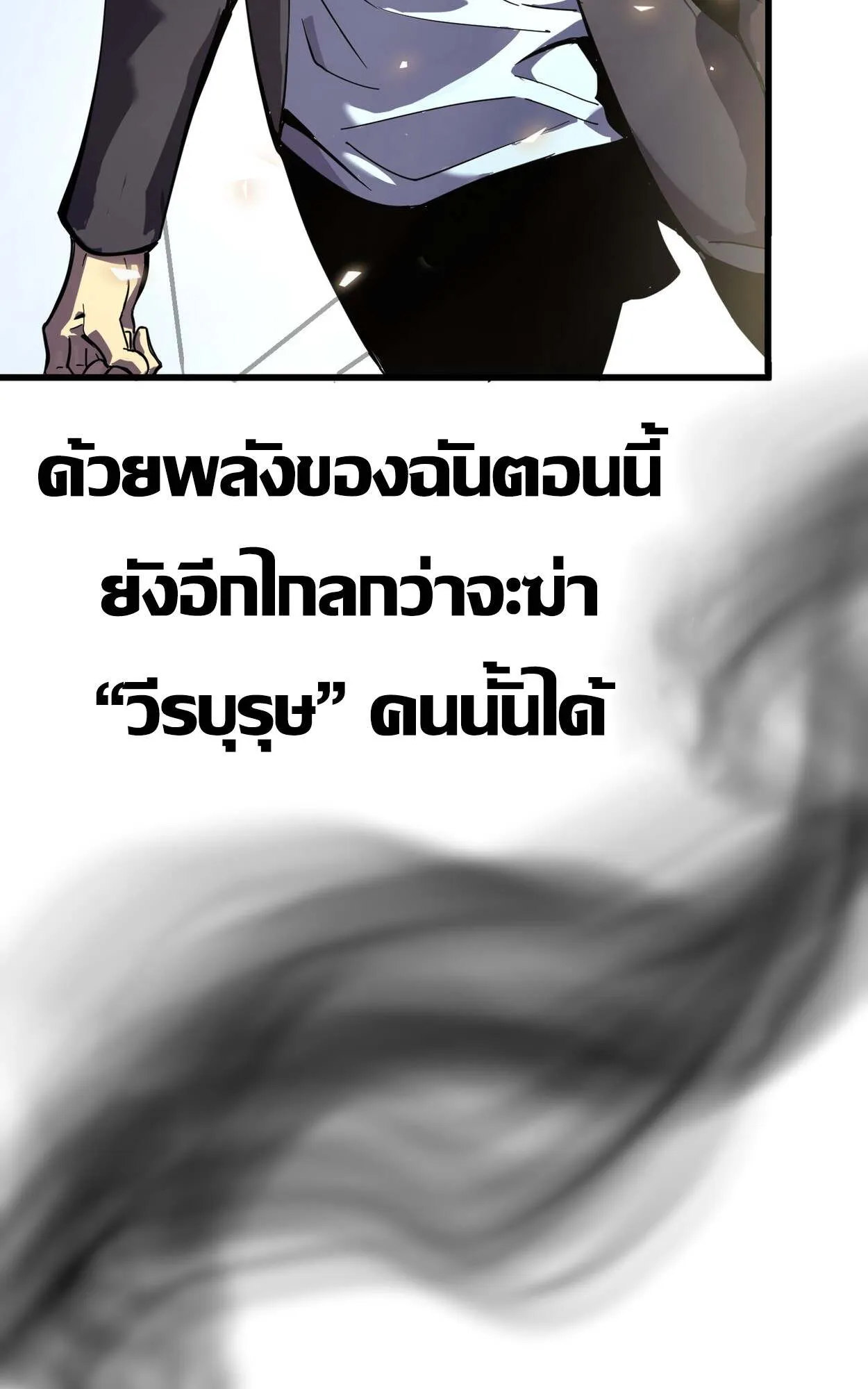 Rebirth My Vengeance Through the Mirror ตอนที่ 5 หน้า 39