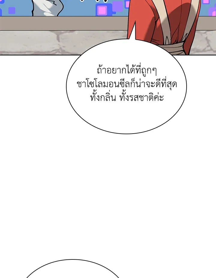 Overgeared ตอนที่ 258 หน้า 92