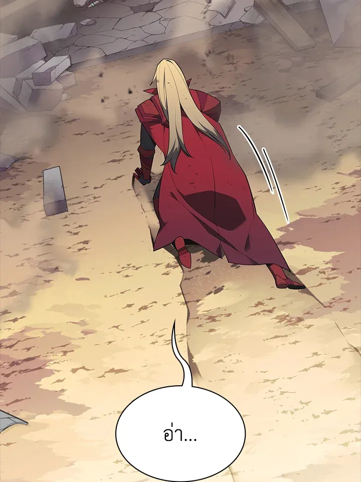 Overgeared ตอนที่ 140 หน้า 133