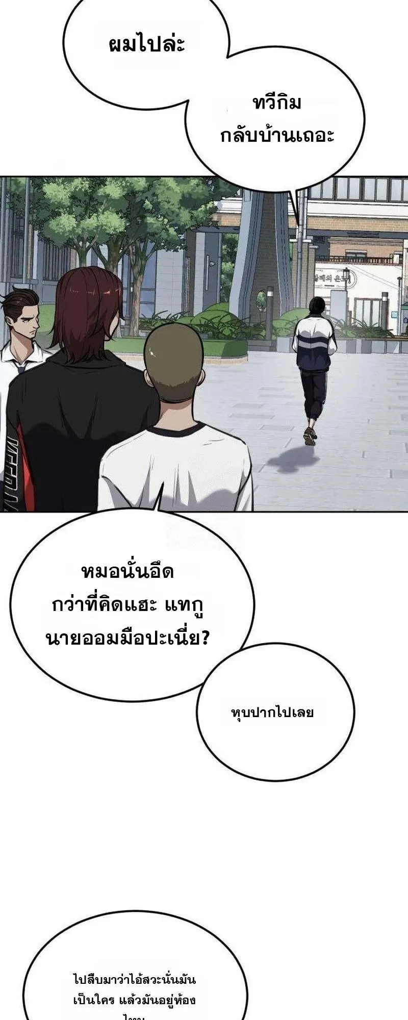 Resurrection Boy ตอนที่ 5 หน้า 107