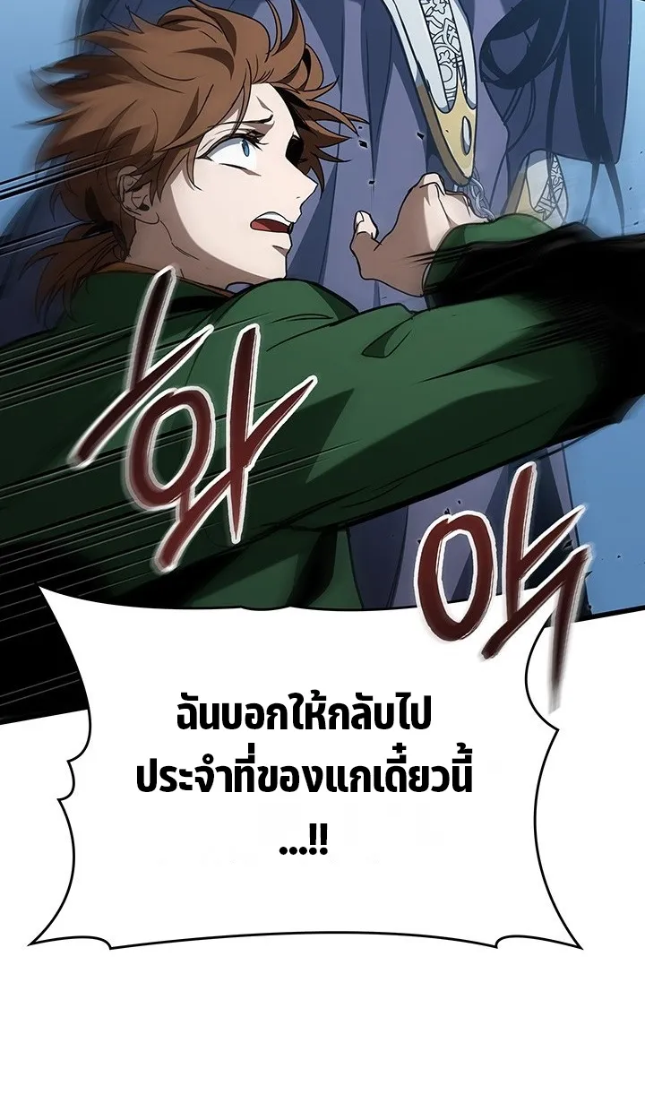 Crimson Reset ตอนที่ 10 หน้า 63