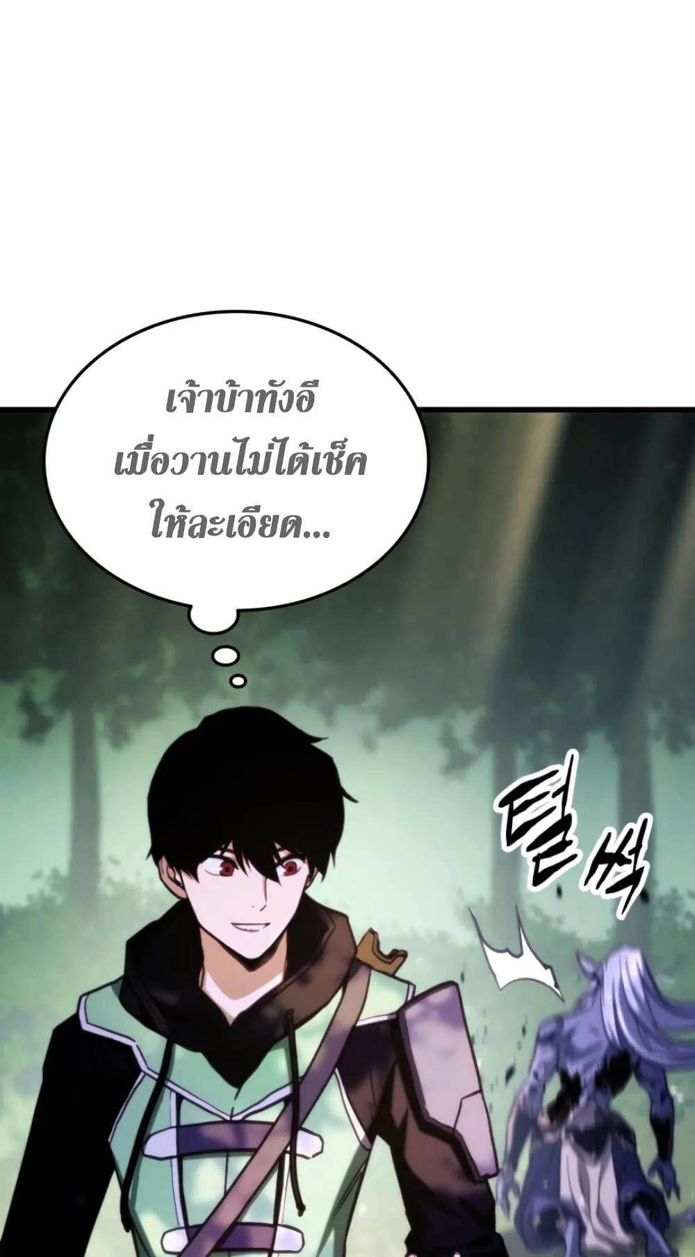 Ranker’s Return ตอนที่ 6 หน้า 27