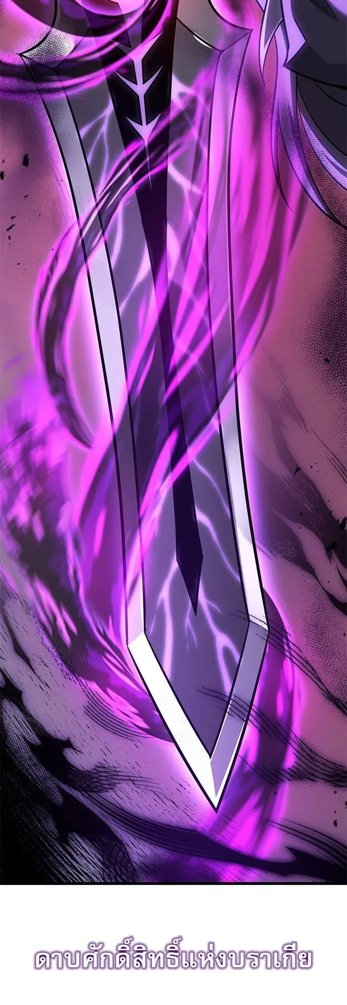 What a Bountiful Harvest, Demon Lord! ตอนที่ 34 หน้า 72