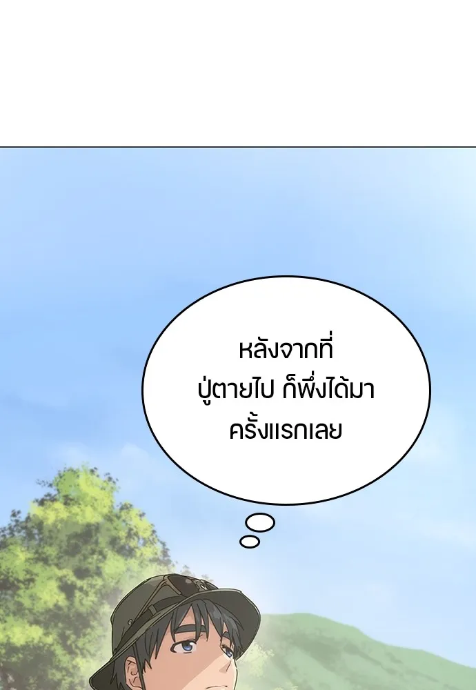 Healing Life Through Camping In Another World ตอนที่ 1 หน้า 104