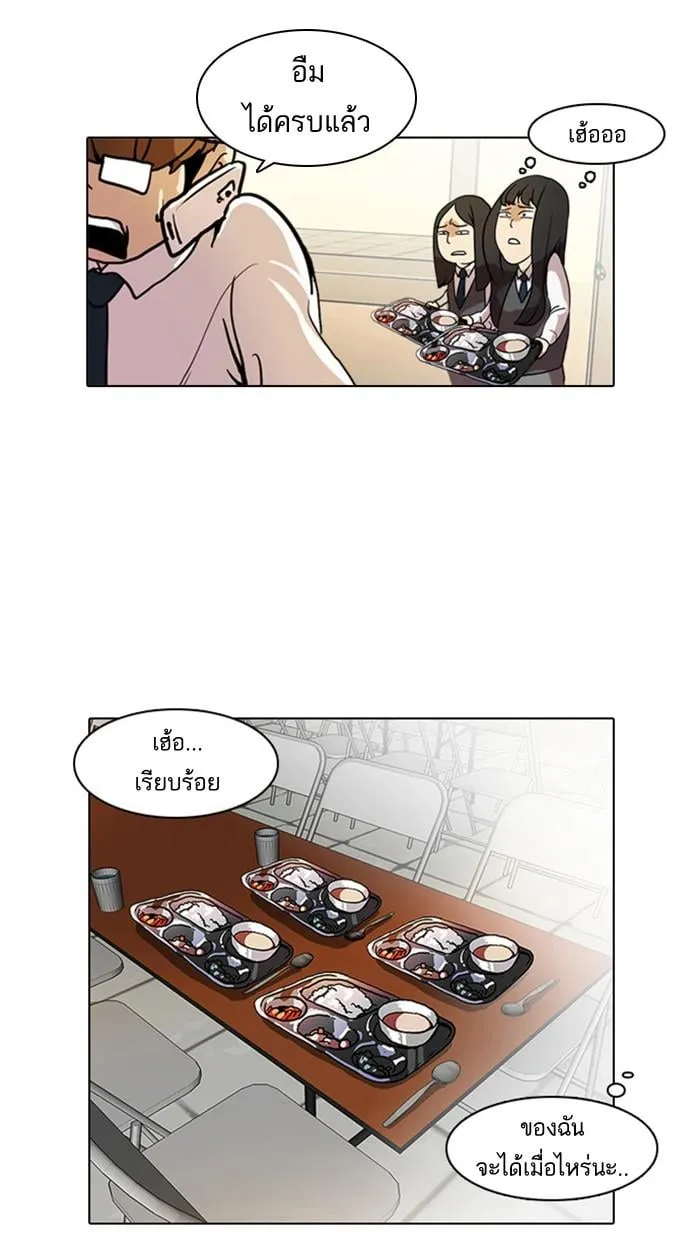 Lookism ตอนที่ 9 หน้า 28