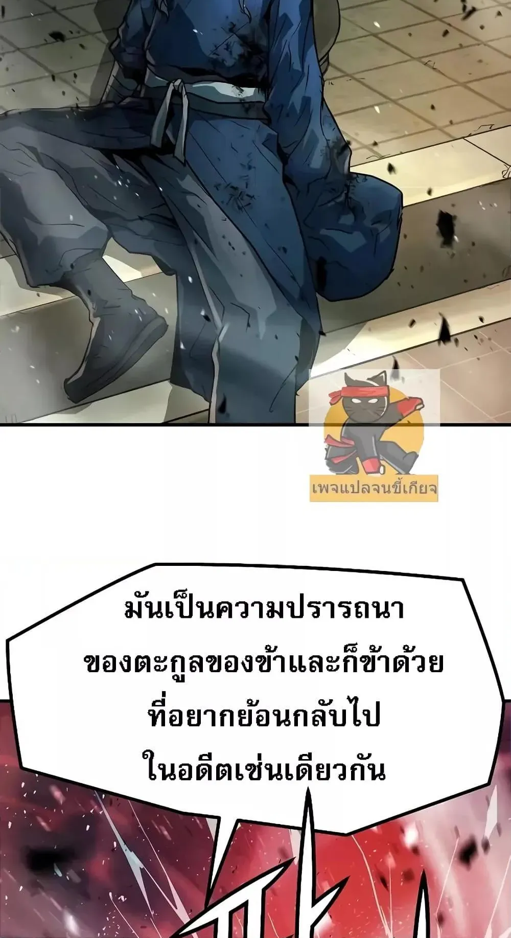 Absolute Regression ตอนที่ 1 หน้า 103
