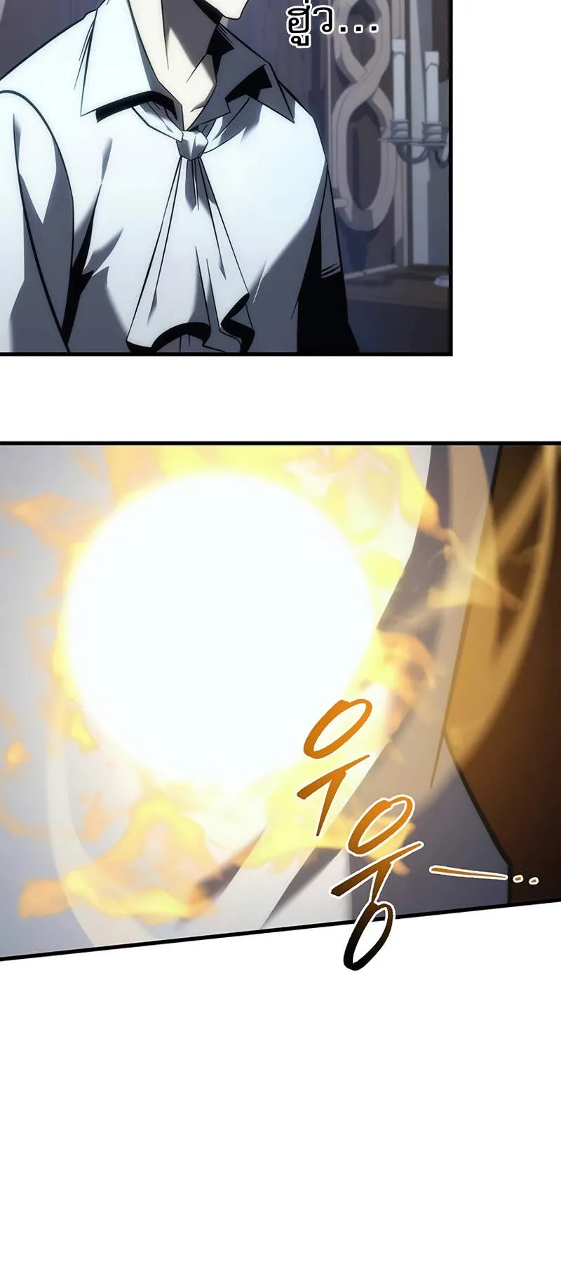 Regressor of the Fallen Family ตอนที่ 12 หน้า 46