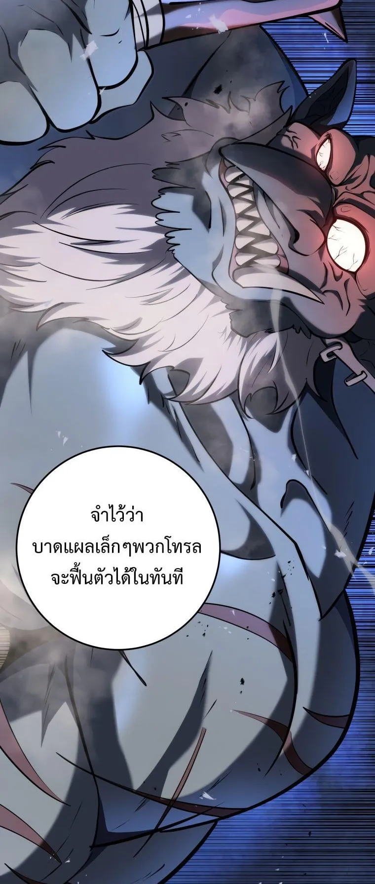 A Dragonslayer’s Peerless Regression ตอนที่ 23 หน้า 91