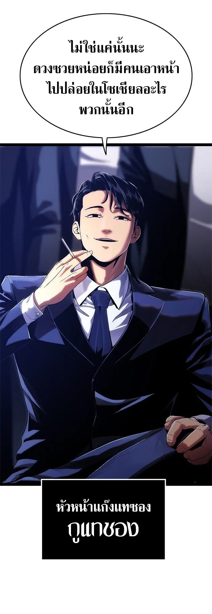 The Demon in Human Form ตอนที่ 2 หน้า 39
