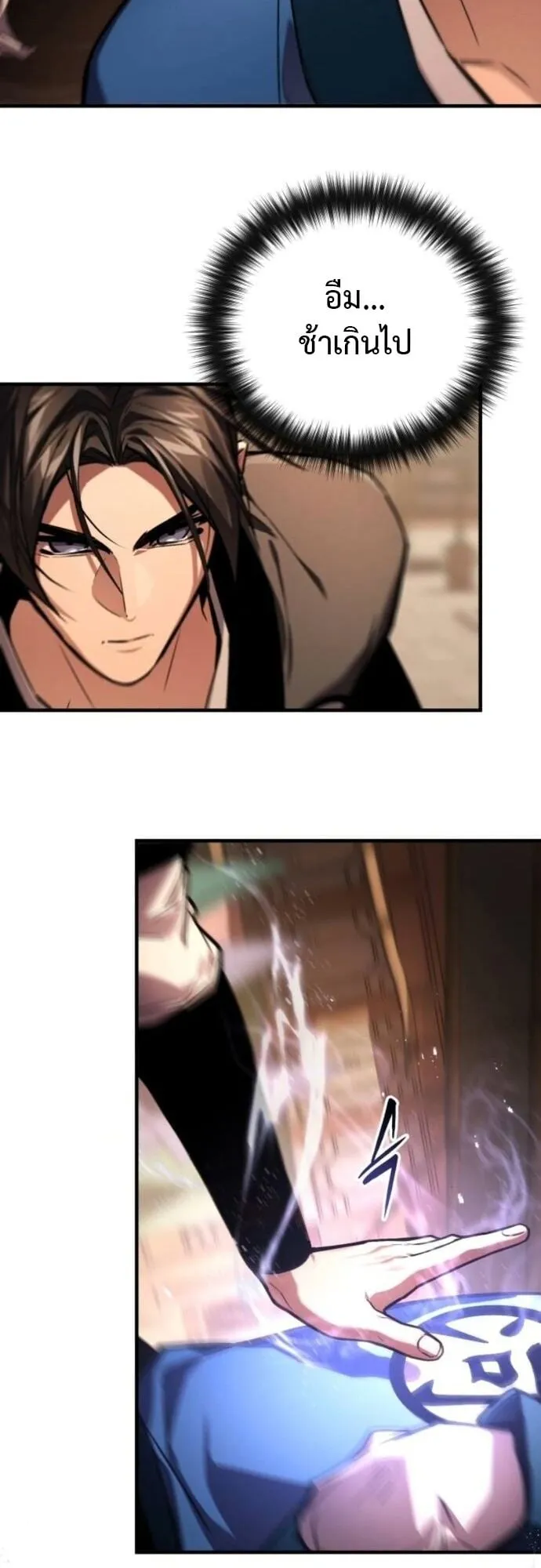 The Demon God ตอนที่ 15 หน้า 39
