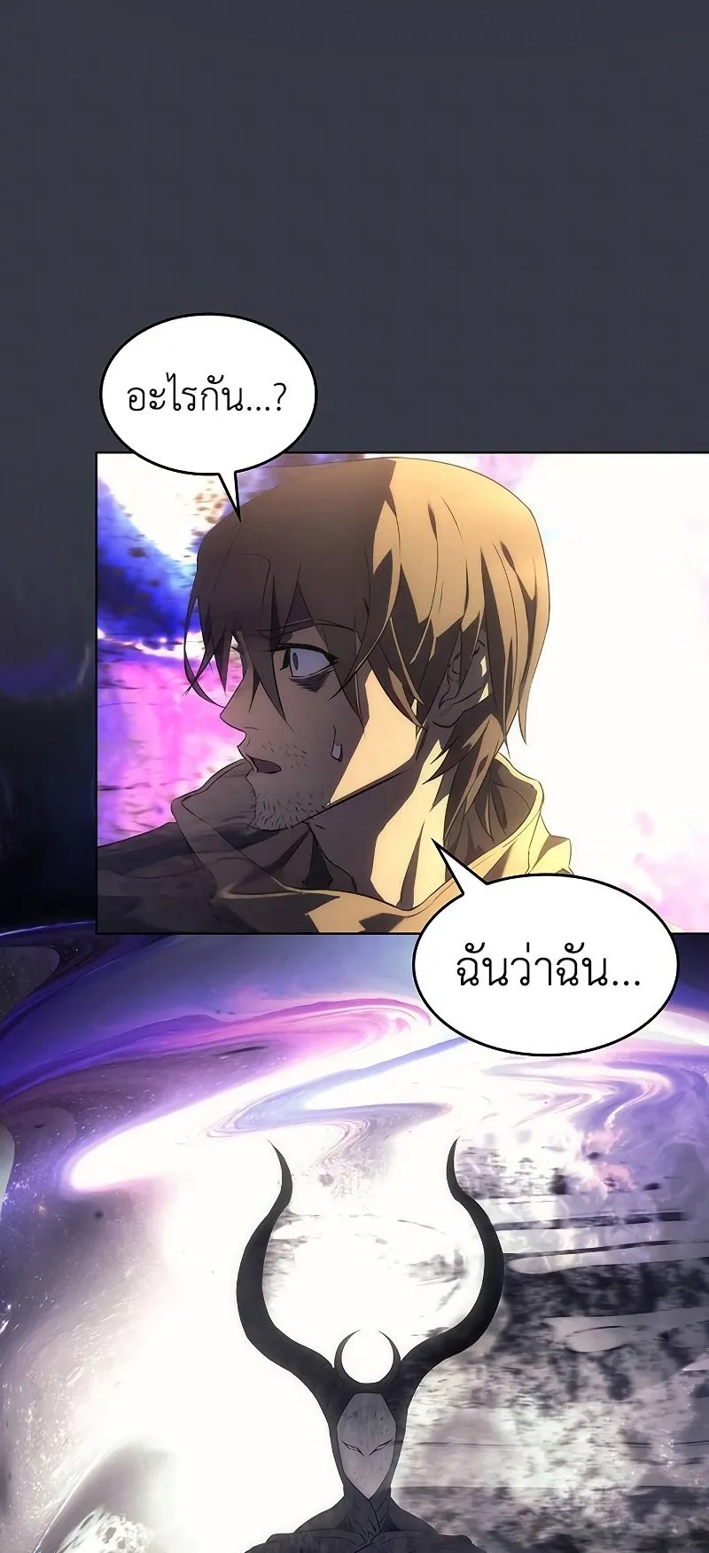 Regressing With the King’s Power ตอนที่ 1 หน้า 52