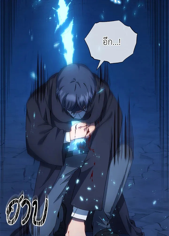 Necromancer Academy’s Genius Summoner Chapter 48 หน้า 14
