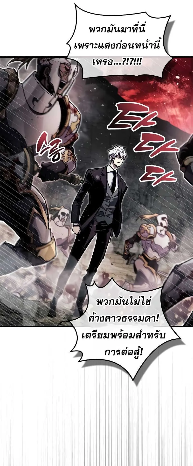 The Player Hides His Past ตอนที่ 45 หน้า 57