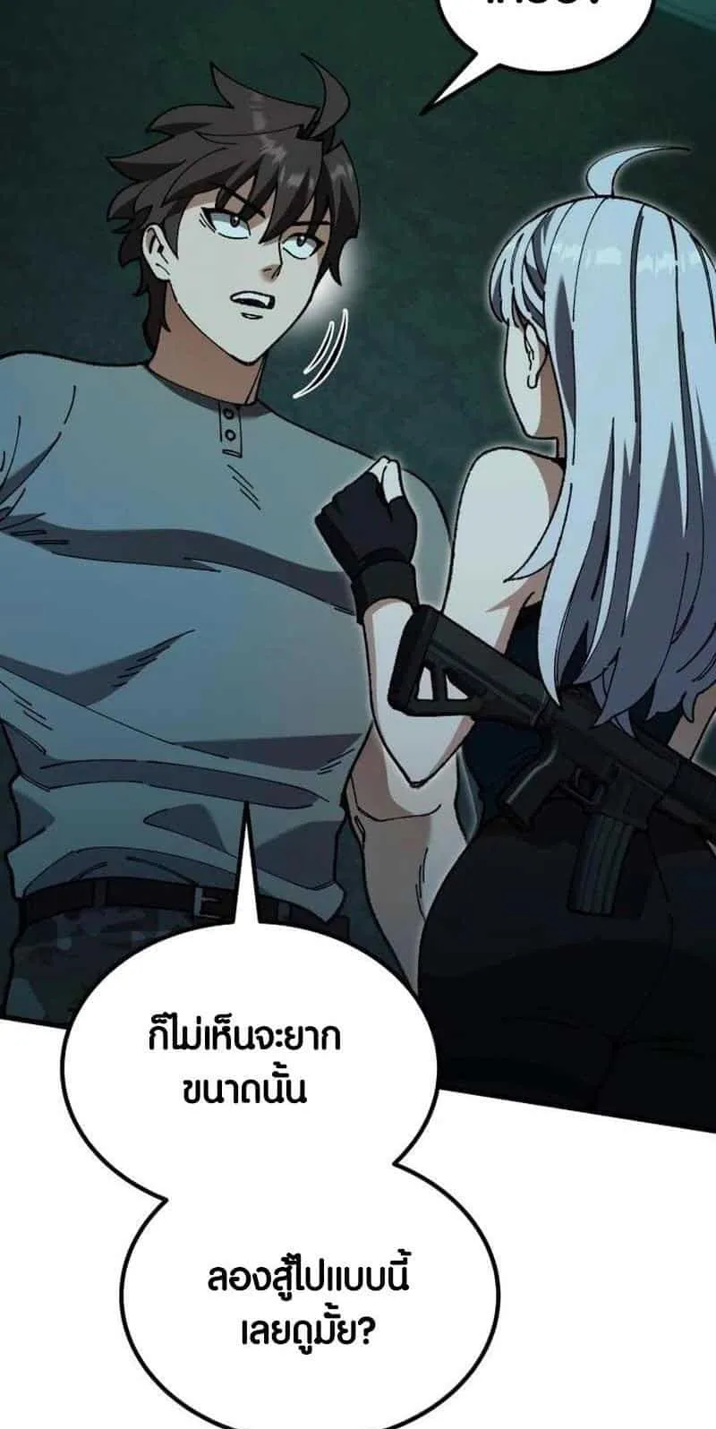 I Regressed but the World didn’t End ตอนที่ 3 หน้า 55