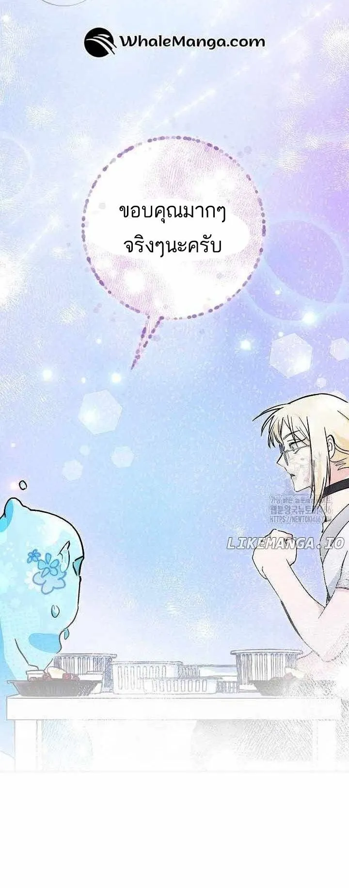 I Became a Civil Servant in a Magical World ตอนที่ 17 หน้า 56