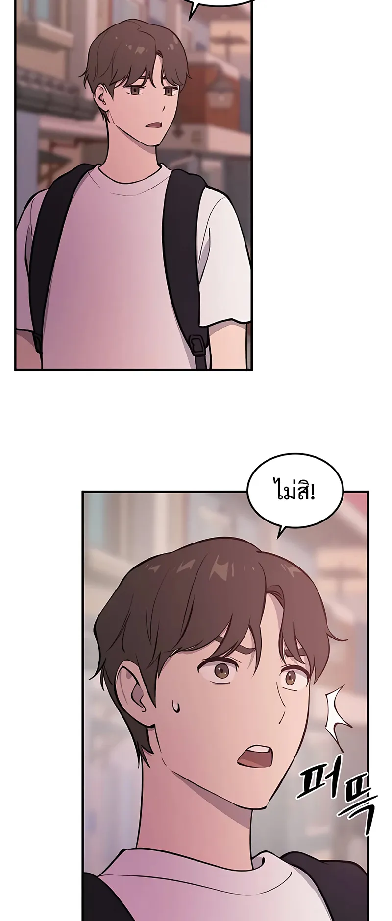 Solo Farming In The Tower ตอนที่ 1 หน้า 73