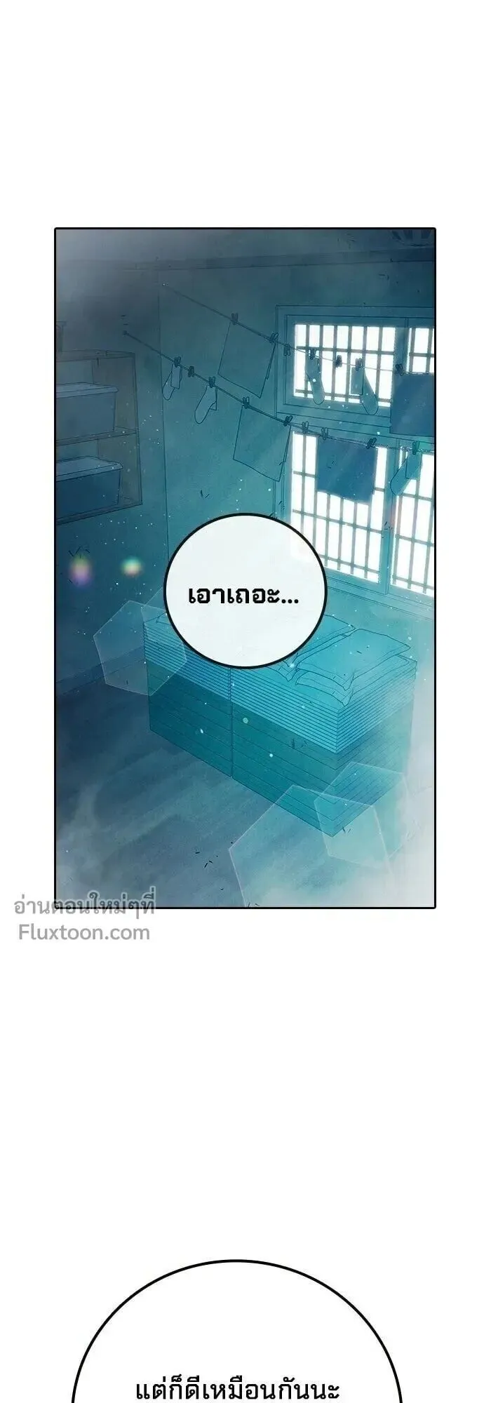 Juvenile Prison ตอนที่ 90 หน้า 31