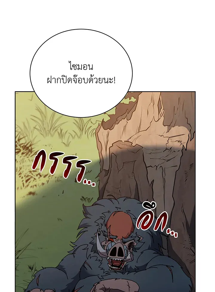 Necromancer Academy’s Genius Summoner Chapter 67 หน้า 69