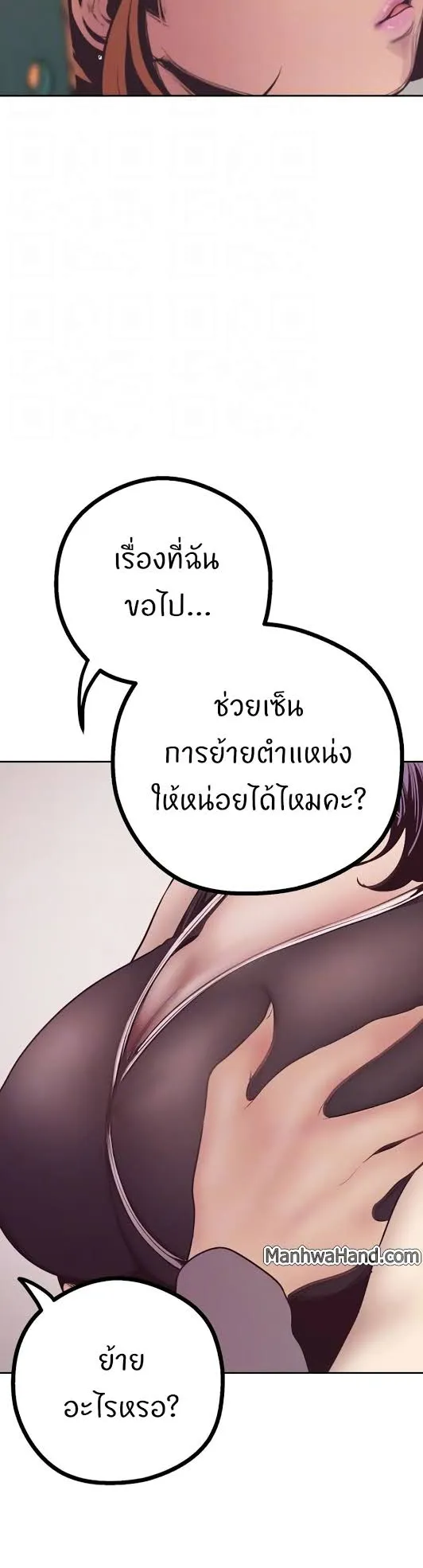 A Wonderful New World ตอนที่ 4 หน้า 14