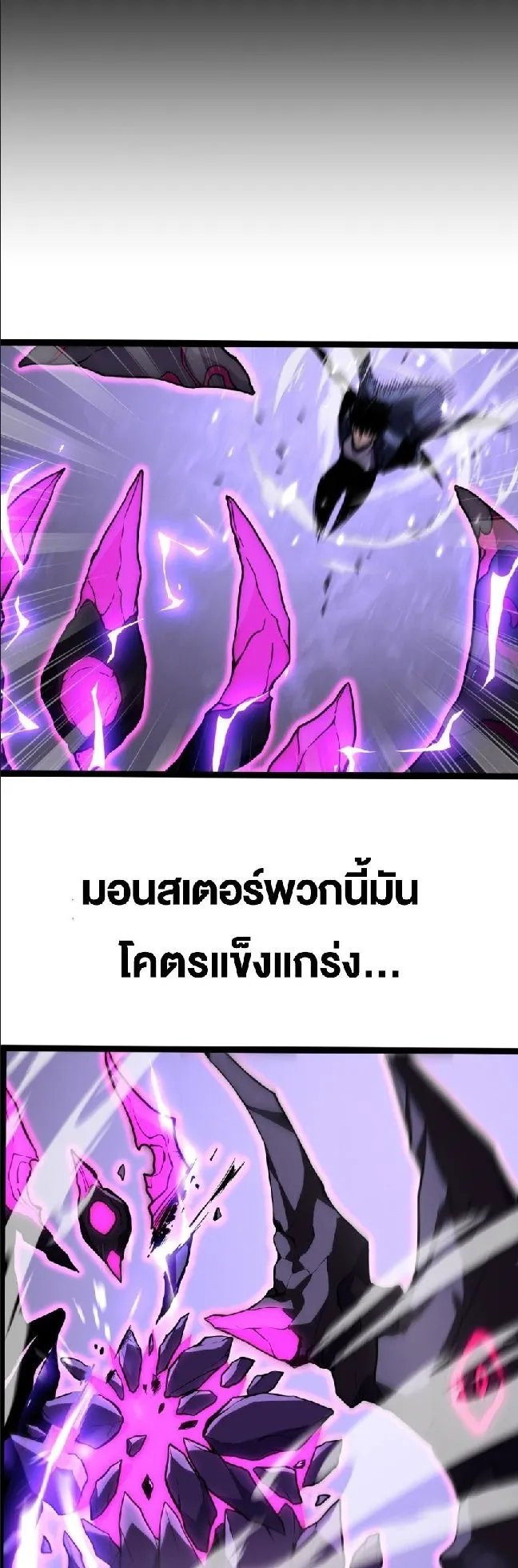 Rebirth My Vengeance Through the Mirror ตอนที่ 12 หน้า 29
