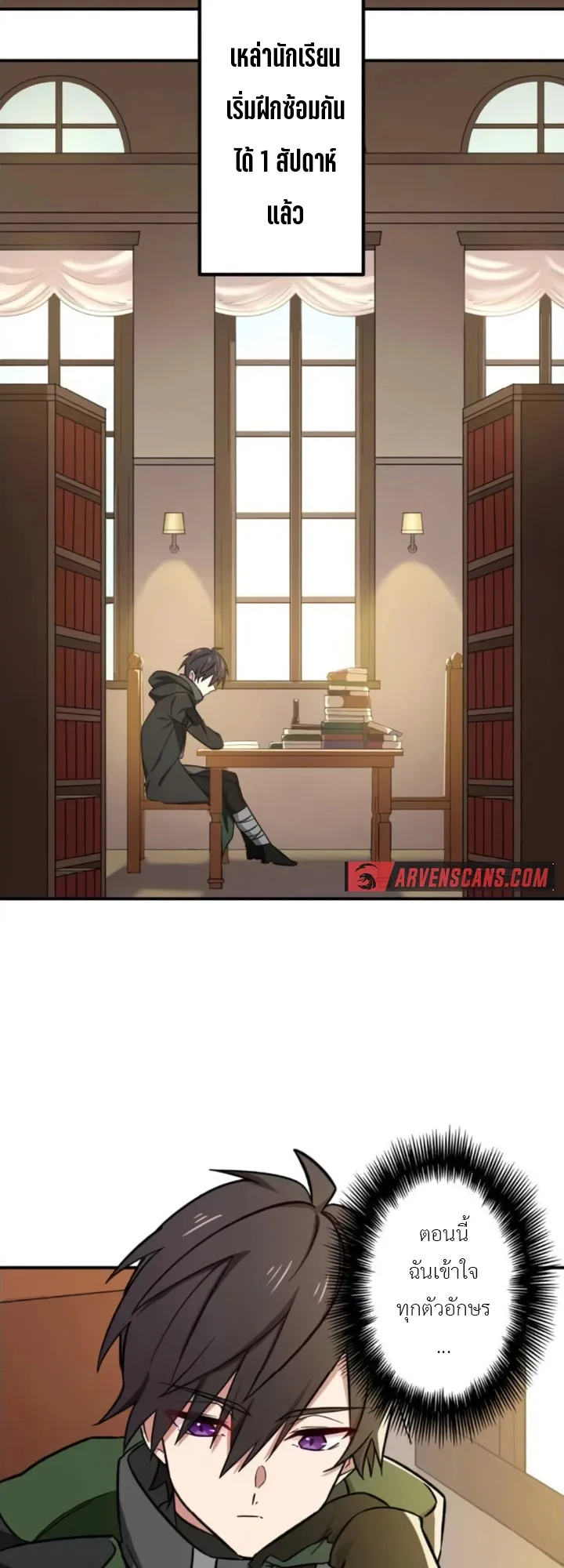 The Strongest Assassin Gets Transferred To Another World With His Whole Class ตอนที่ 4 หน้า 28
