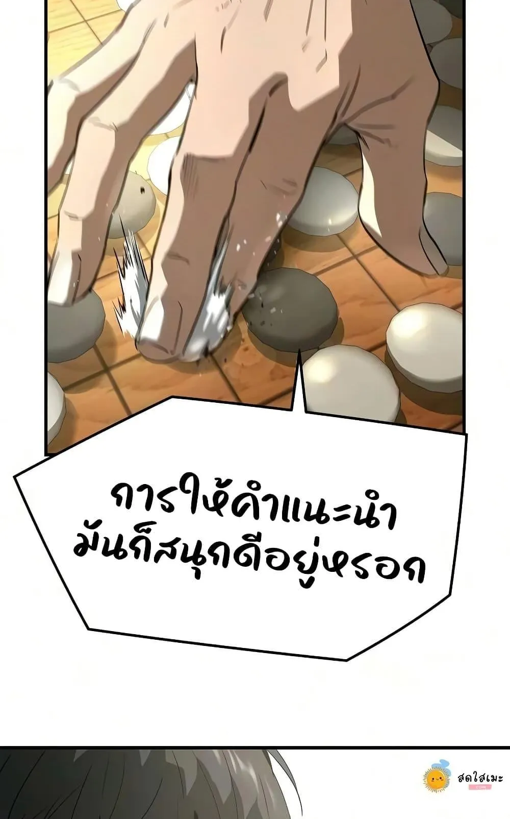 Absolute Regression ตอนที่ 102 หน้า 89