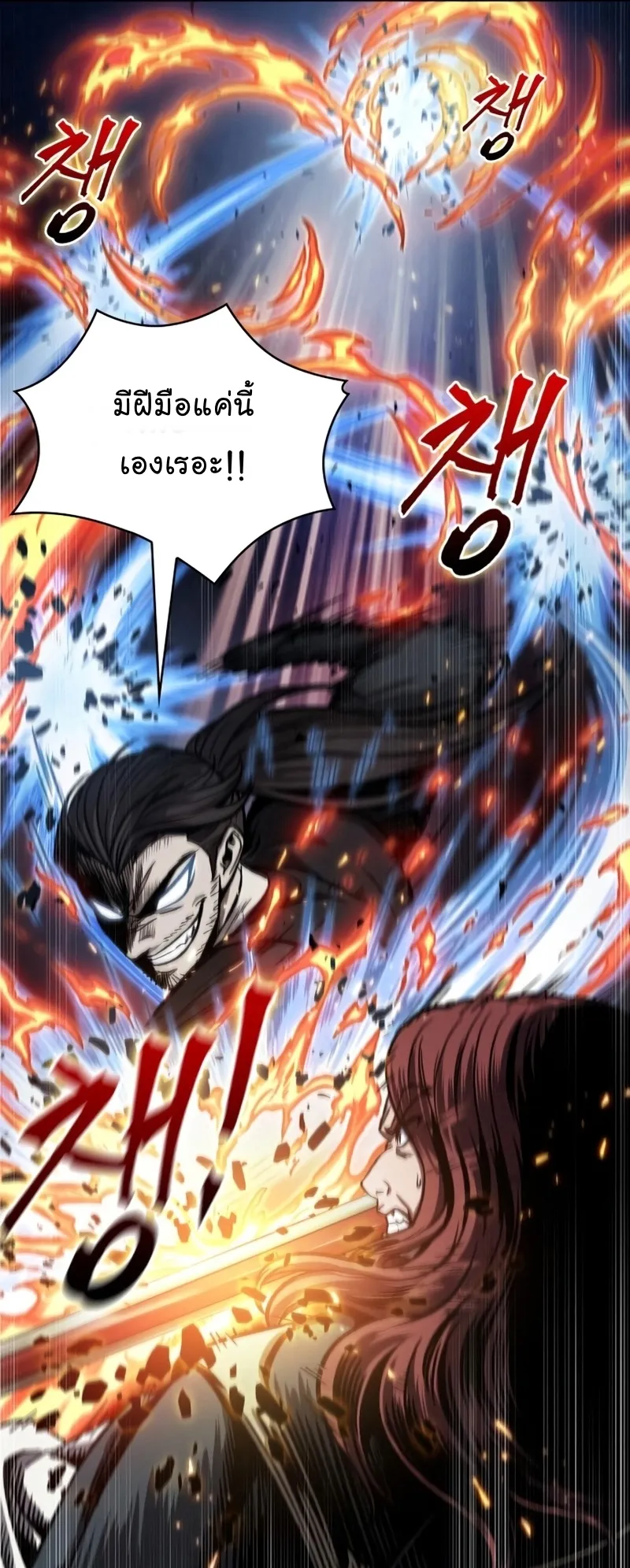 Nano Machine Chapter 109 หน้า 19