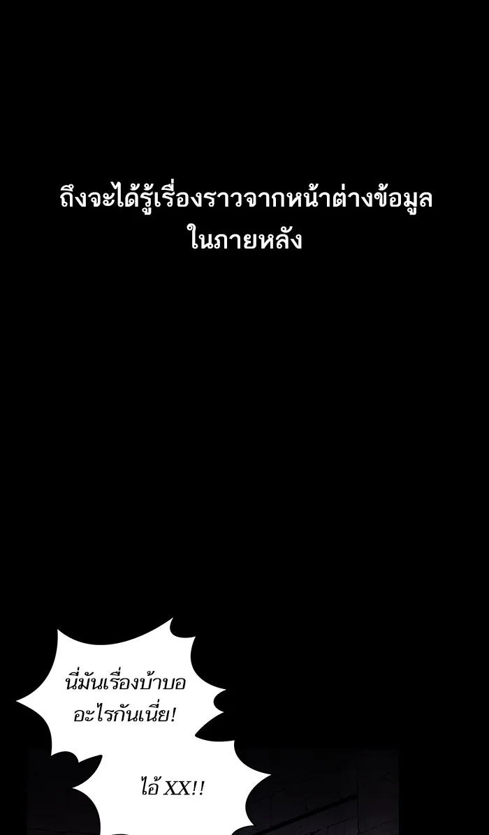 The Tutorial Tower of the Advanced Player ตอนที่ 2 หน้า 62