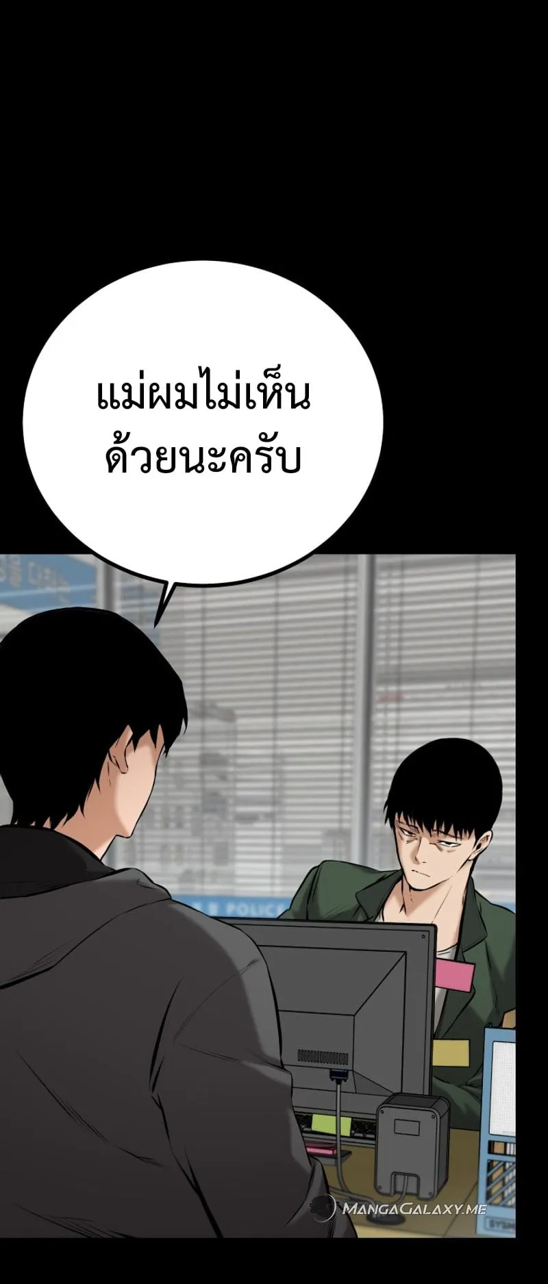 Blade of Retribution ตอนที่ 3 หน้า 12
