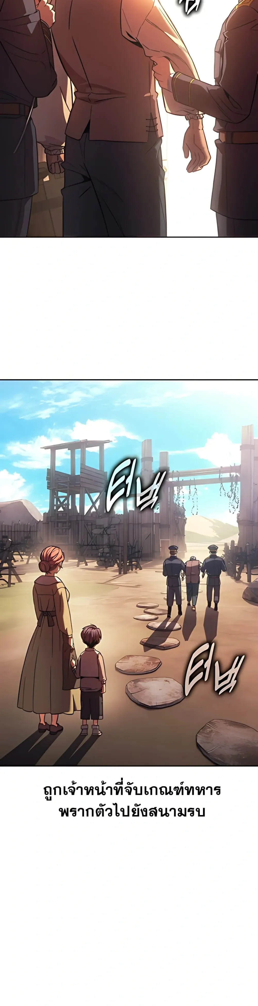 30 Years Have Passed Since the Prologue ตอนที่ 1 หน้า 48
