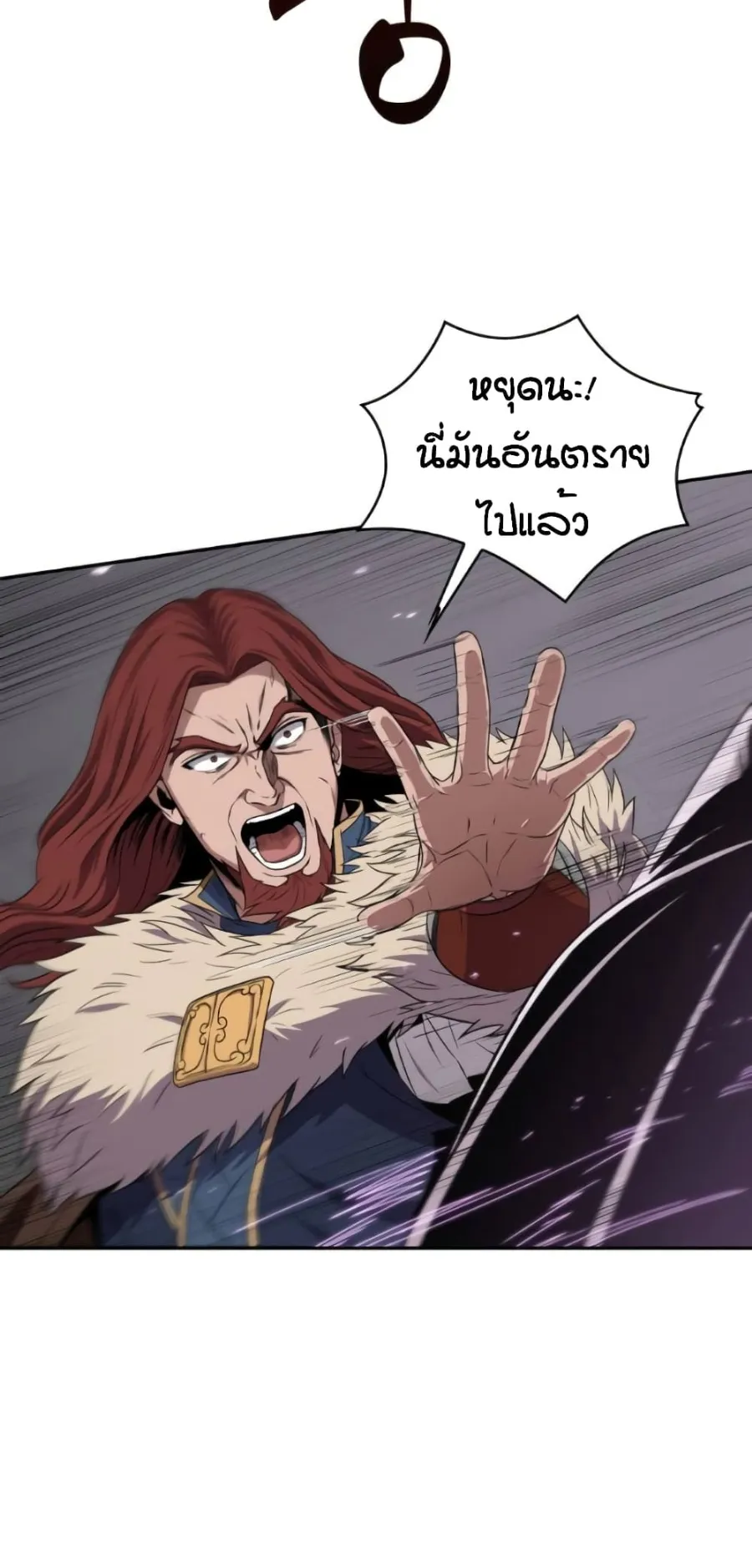Nano Machine Chapter 8 หน้า 17