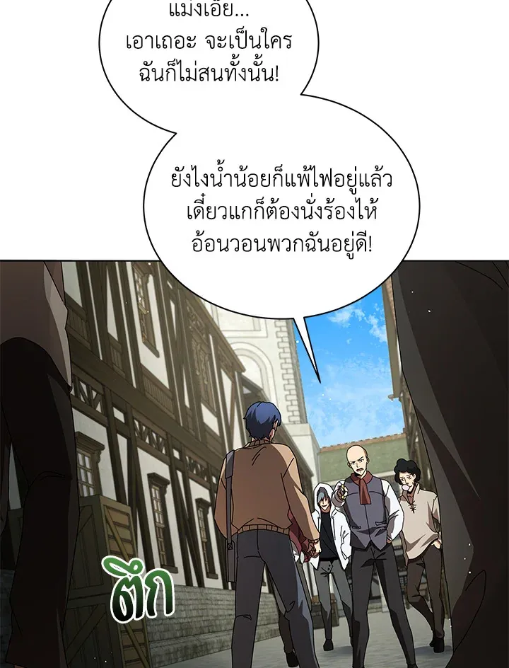Necromancer Academy’s Genius Summoner Chapter 3 หน้า 32