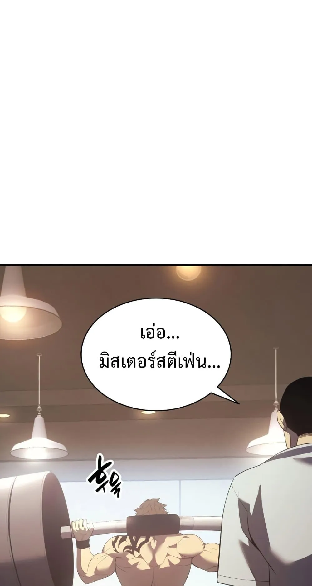 The Return of the Disaster-Class Hero ตอนที่ 13 หน้า 42