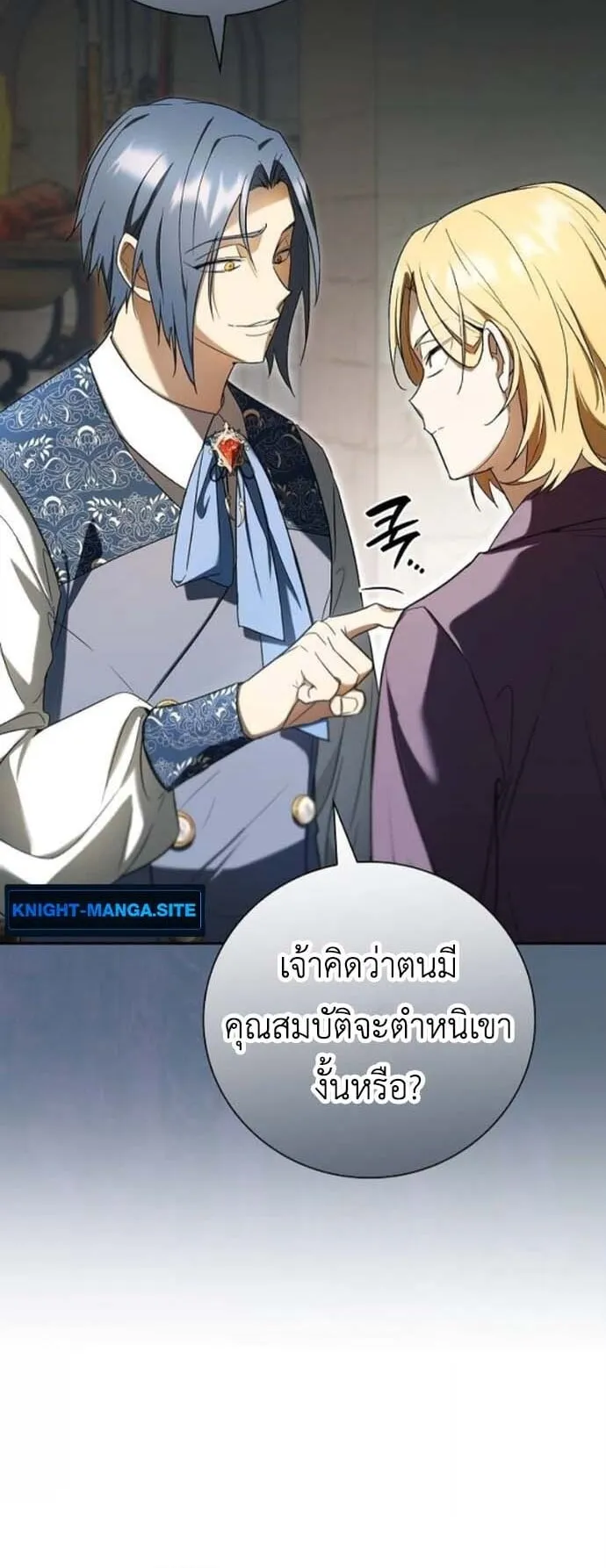 I Was Reincarnated as the Third Son of a Duke ตอนที่ 7 หน้า 30