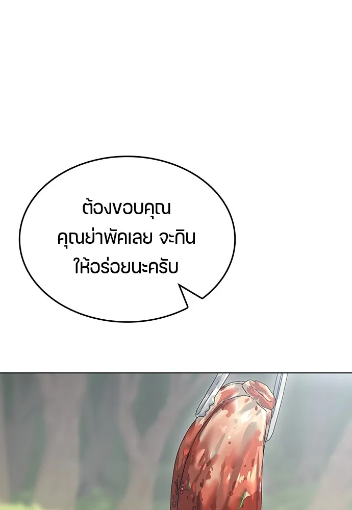 Healing Life Through Camping In Another World ตอนที่ 1 หน้า 6