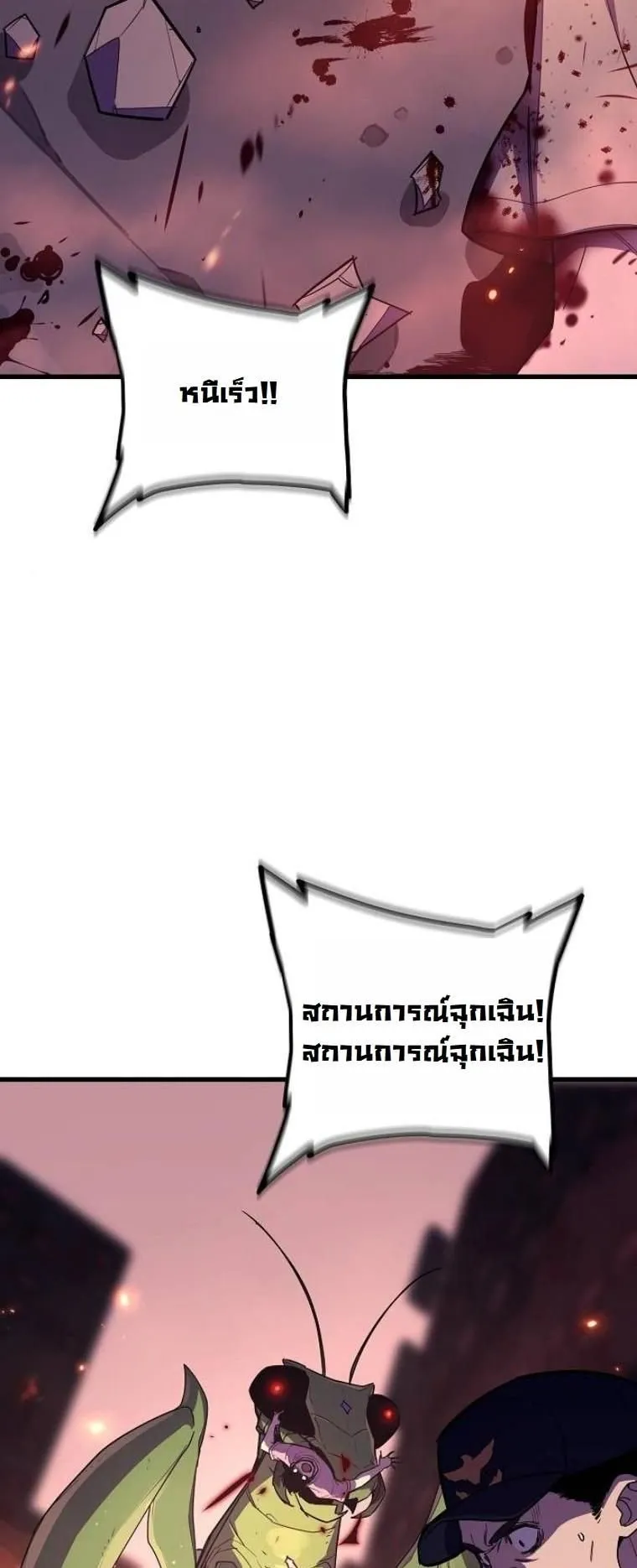 Starting With 13 Hidden Traits ตอนที่ 3 หน้า 17