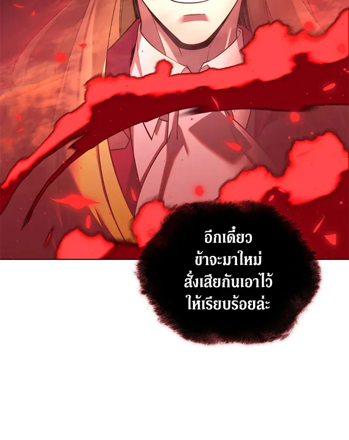 Overgeared ตอนที่ 153 หน้า 164