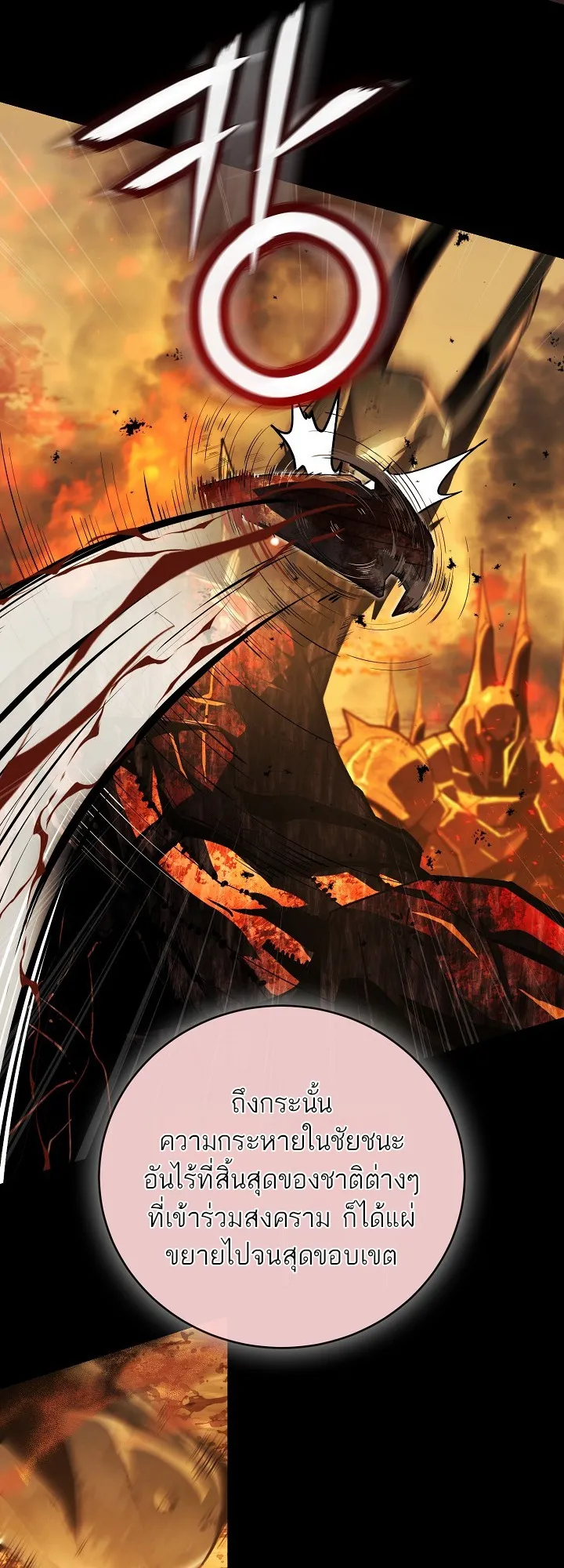 Half Blood ตอนที่ 3 หน้า 51