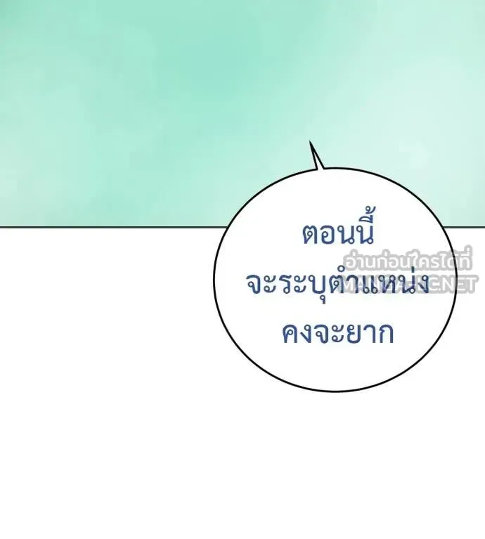 Red Shirt ตอนที่ 17 หน้า 144
