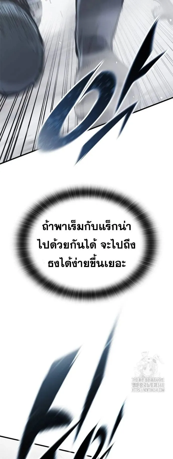 Eternally Regressing Knight ตอนที่ 18 หน้า 102