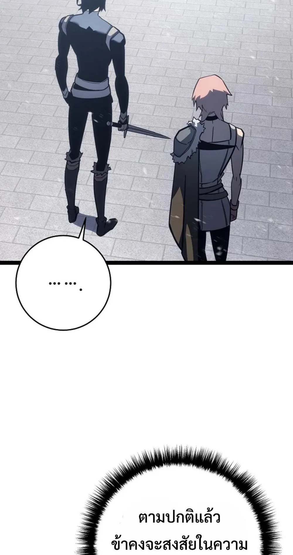 Regressing as the Reincarnated Bastard of the Sword Clan ตอนที่ 6 หน้า 15