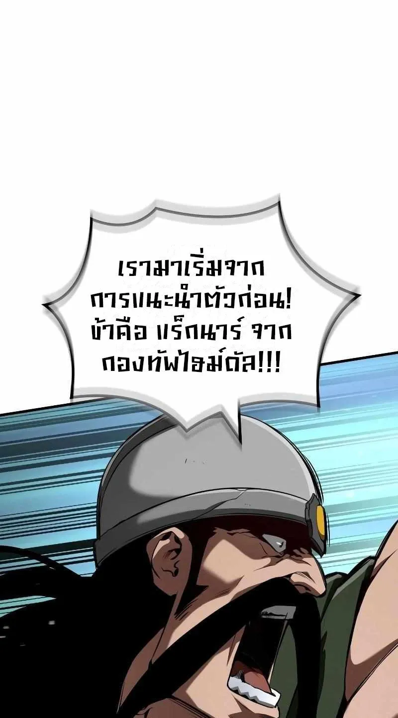 Valhalla Saga ตอนที่ 4 หน้า 69