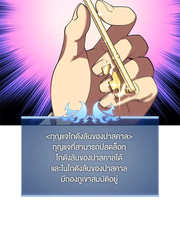 Overgeared ตอนที่ 149 หน้า 140