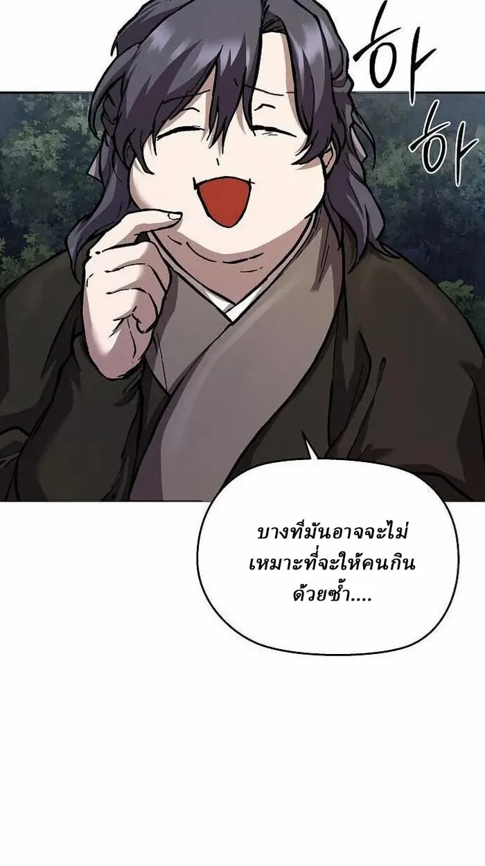 Reborn on the Demonic Cult Battlefield ตอนที่ 3 หน้า 119