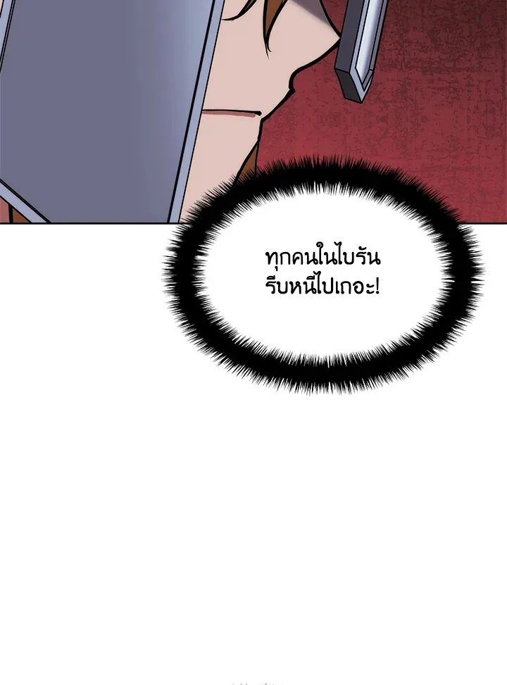 Overgeared ตอนที่ 271 หน้า 36