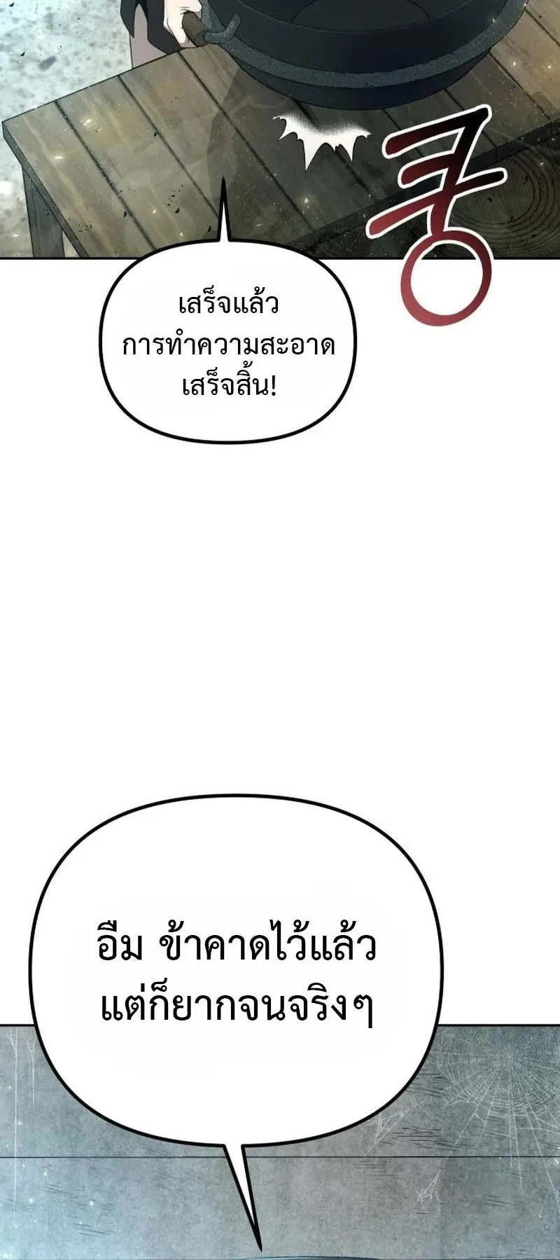 The Second Eunuch Regains His Manhood ตอนที่ 3 หน้า 54