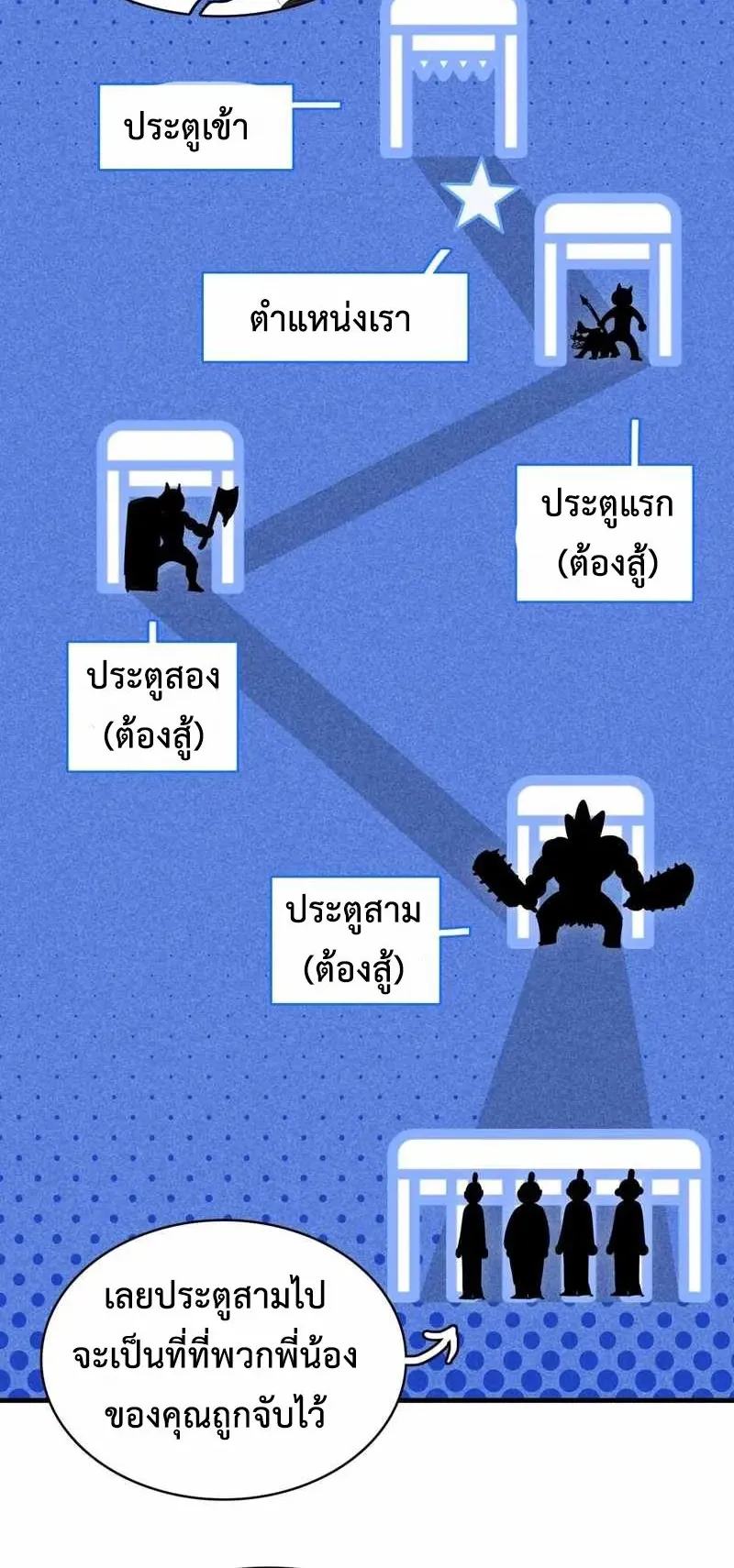 Reborn as a Doomed Demon Lord? But I’m a Full-Strategy Streamer! ตอนที่ 4 หน้า 29