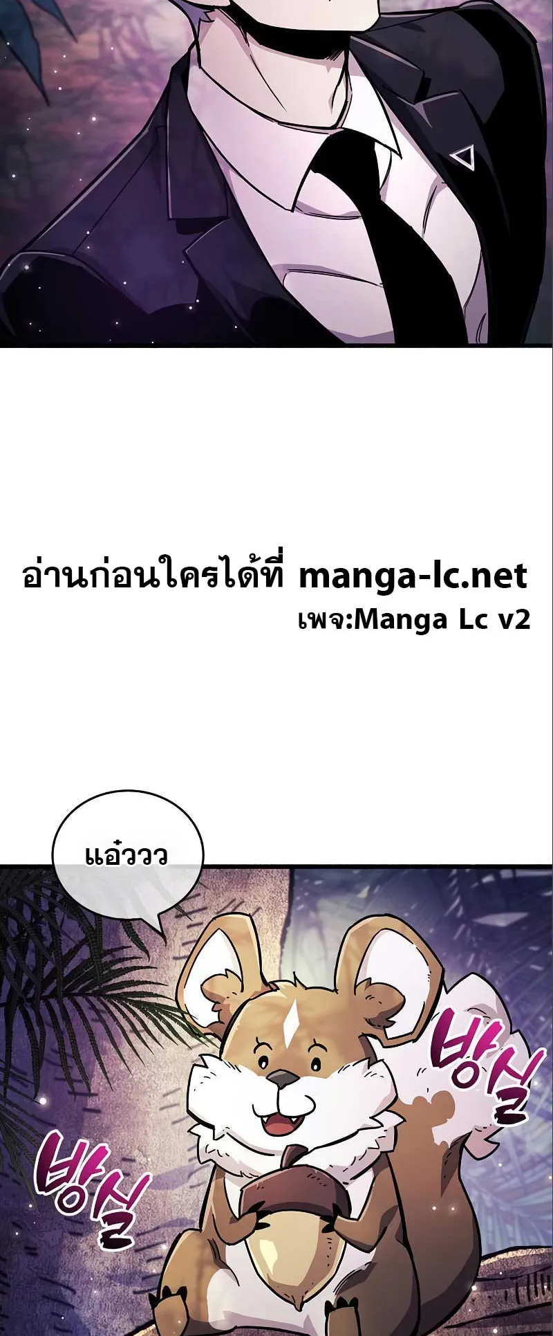 The Player Hides His Past ตอนที่ 22 หน้า 56