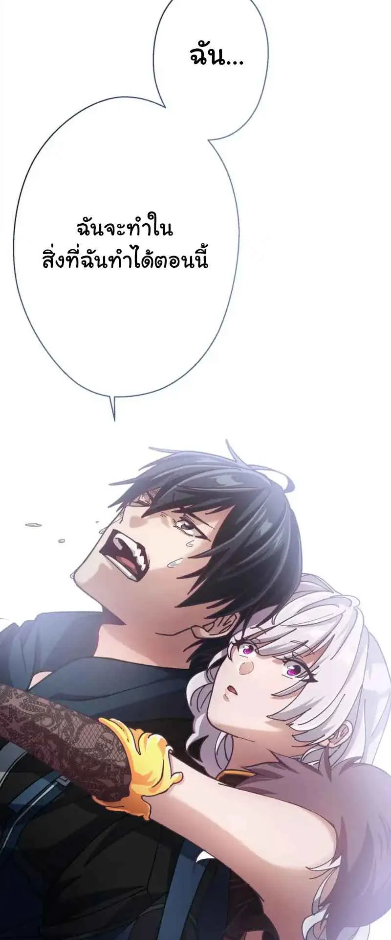 The Death-Returning Demon King Player ตอนที่ 1 หน้า 114