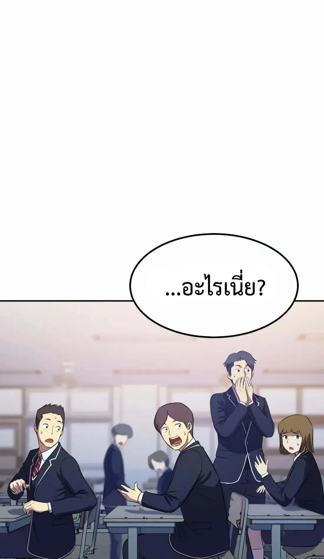 Academy Reincarnation Hero การหวนคืนของวีรบุรุษแห่งสถาบัน ตอนที่ 4 หน้า 127